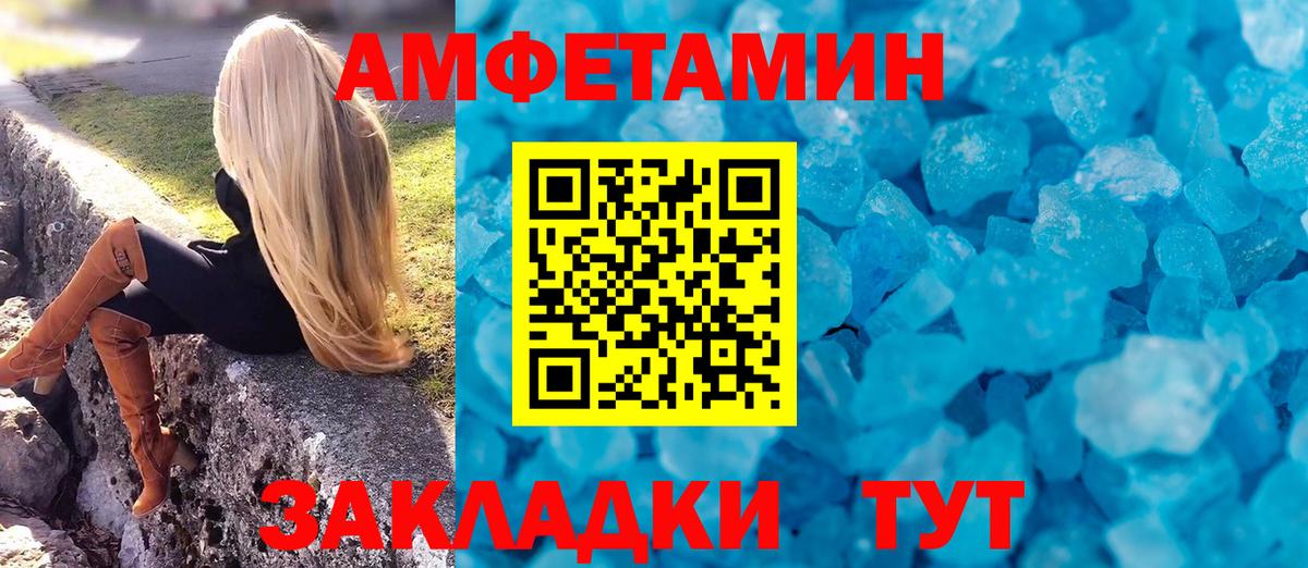 Amphetamine 97% Химки