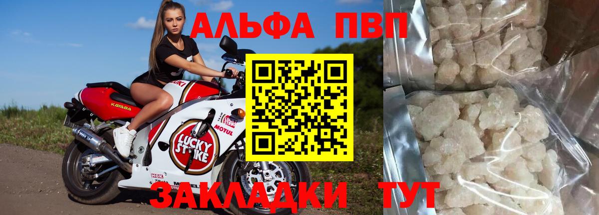 А ПВП кристаллы Химки