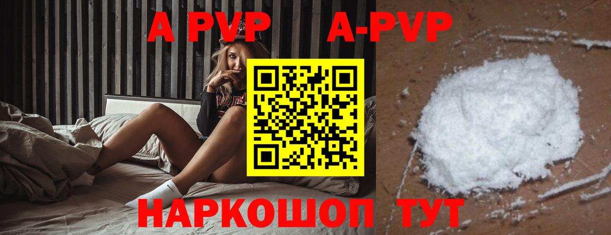 A-PVP кристаллы  Вход с VPN  Alfa_PVP VHQ  Alpha PVP  Химки  Альфа ПВП СК КРИС 