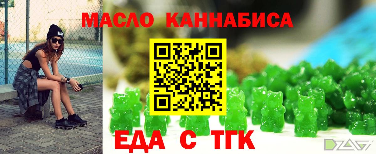 Химки  Печенье с ТГК марихуана  Вход с VPN 