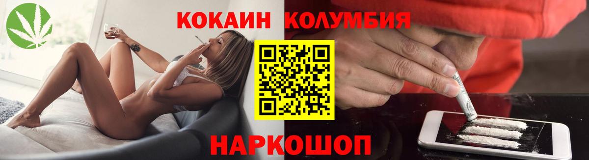 Химки  COCAIN Эквадор  Вход с VPN  Cocaine Эквадор 