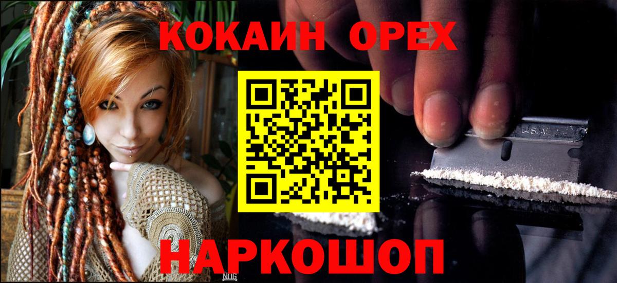 Cocaine Перу Химки
