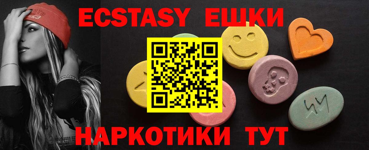 ЭКСТАЗИ 280 MDMA Химки