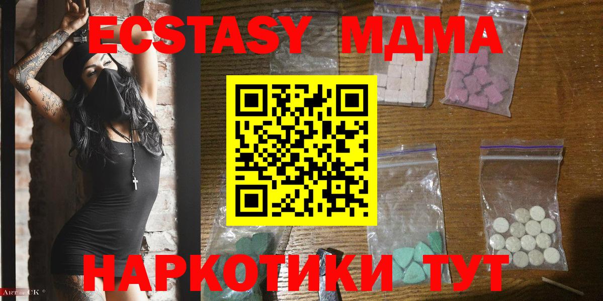 Химки  МДМА кристаллы  МДМА VHQ  Вход с VPN 