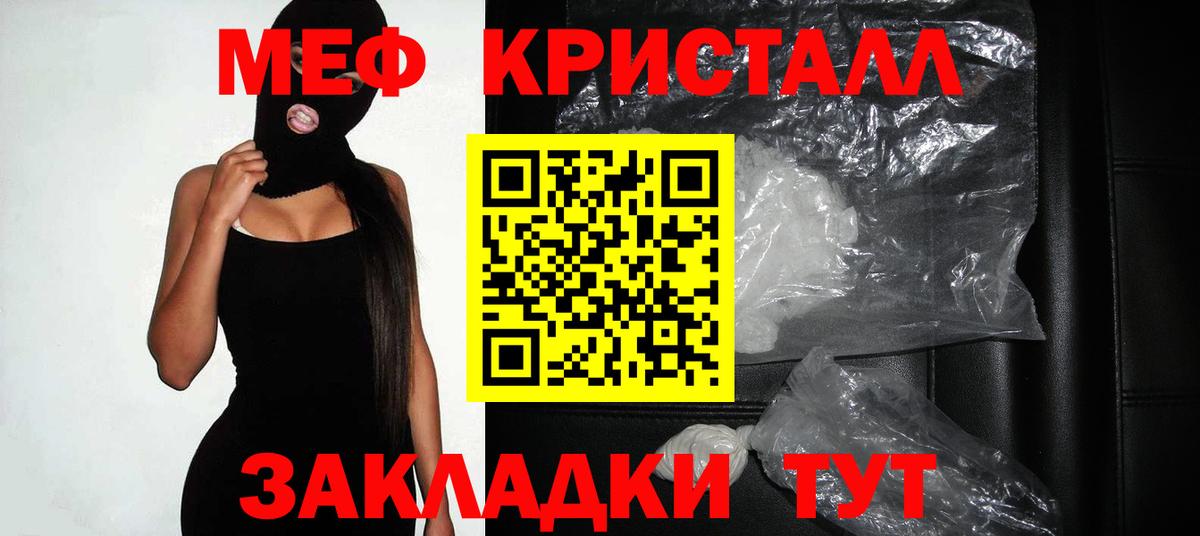 Меф мяу мяу Химки