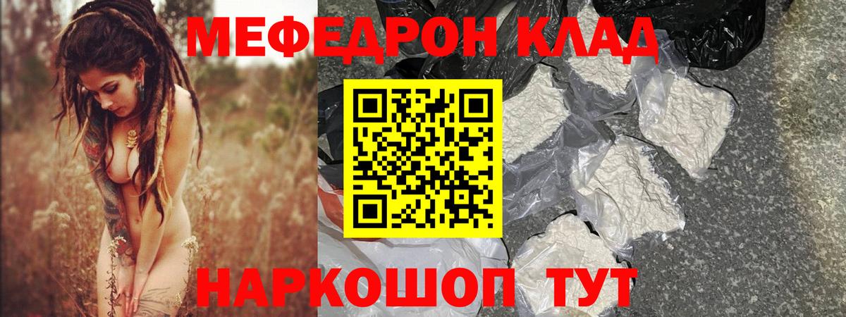 Химки  МЯУ-МЯУ mephedrone  Вход с VPN  МЕФ  Мефедрон 4 MMC 