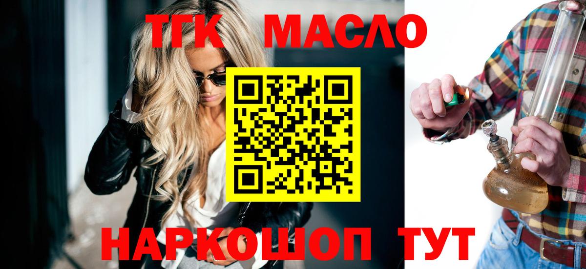 Химки  Дистиллят ТГК вейп  Вход с VPN 